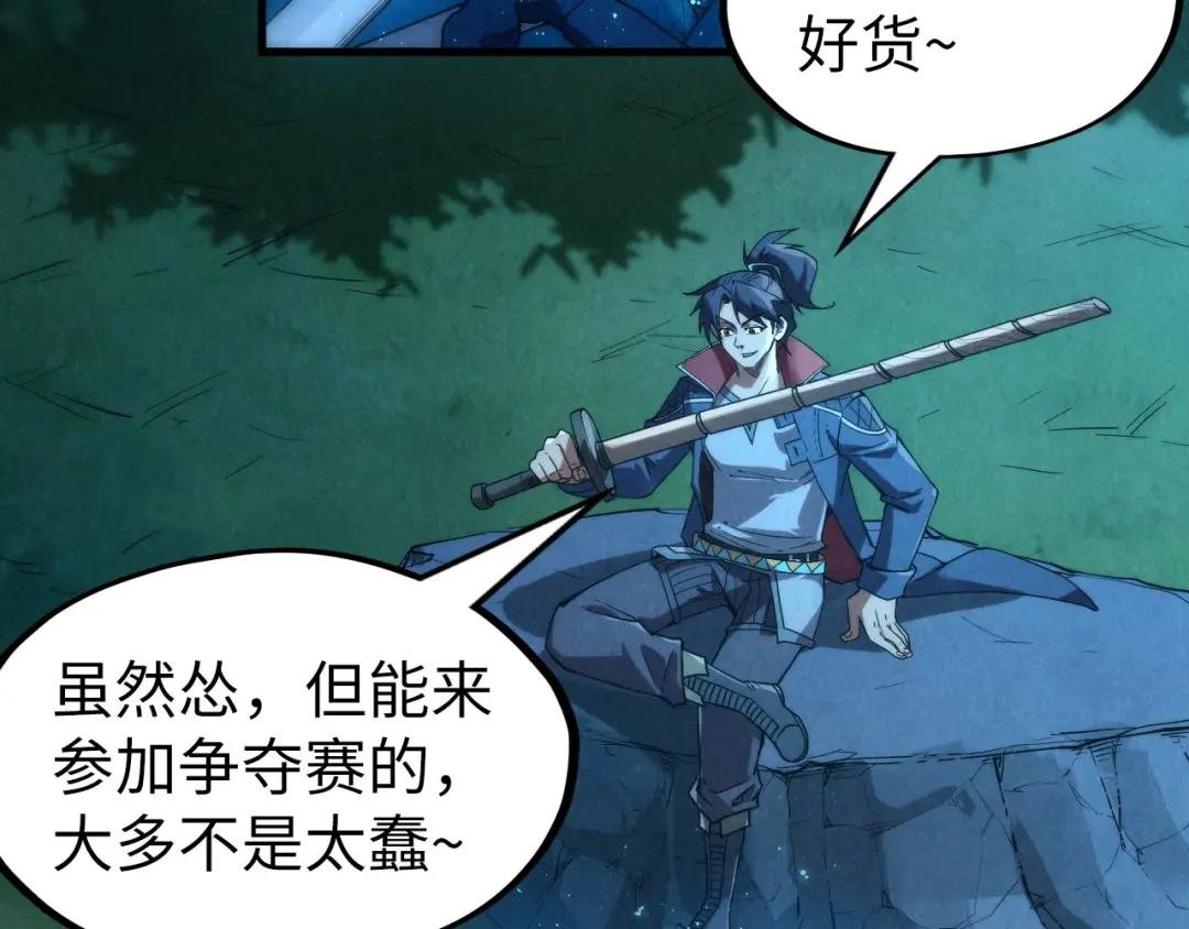 第237话 雨之结界
