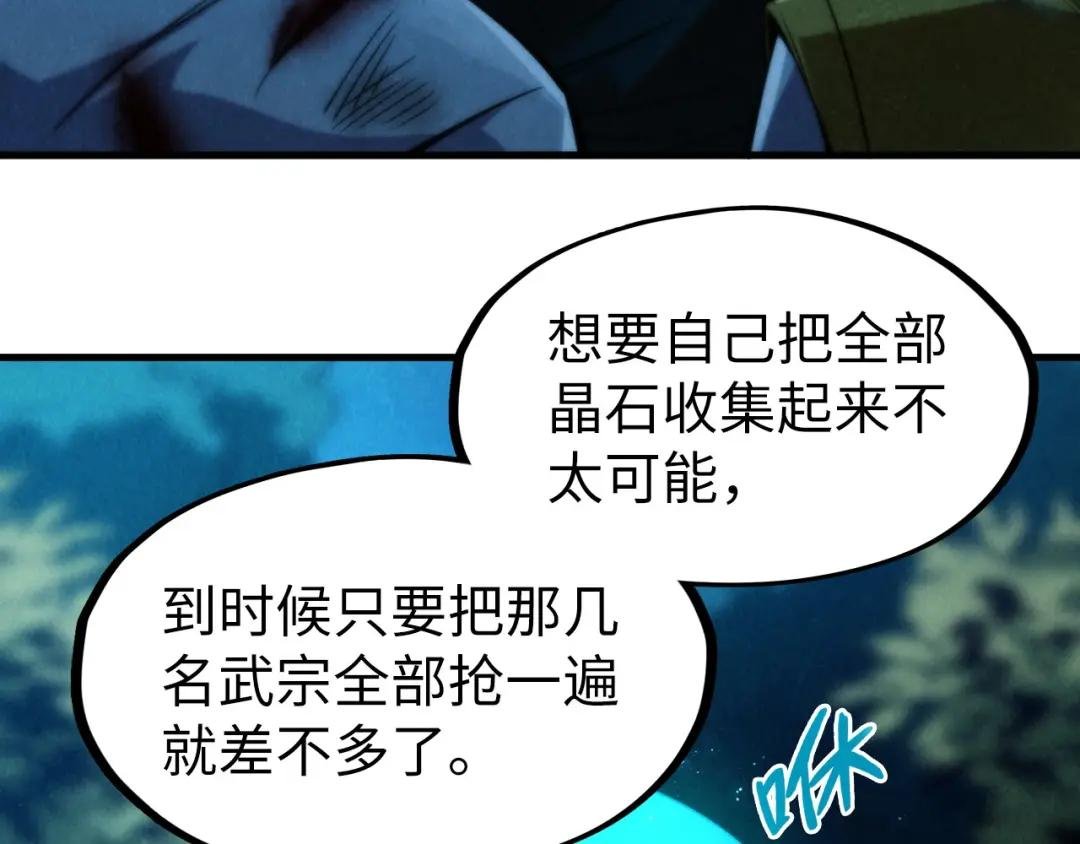 第237话 雨之结界