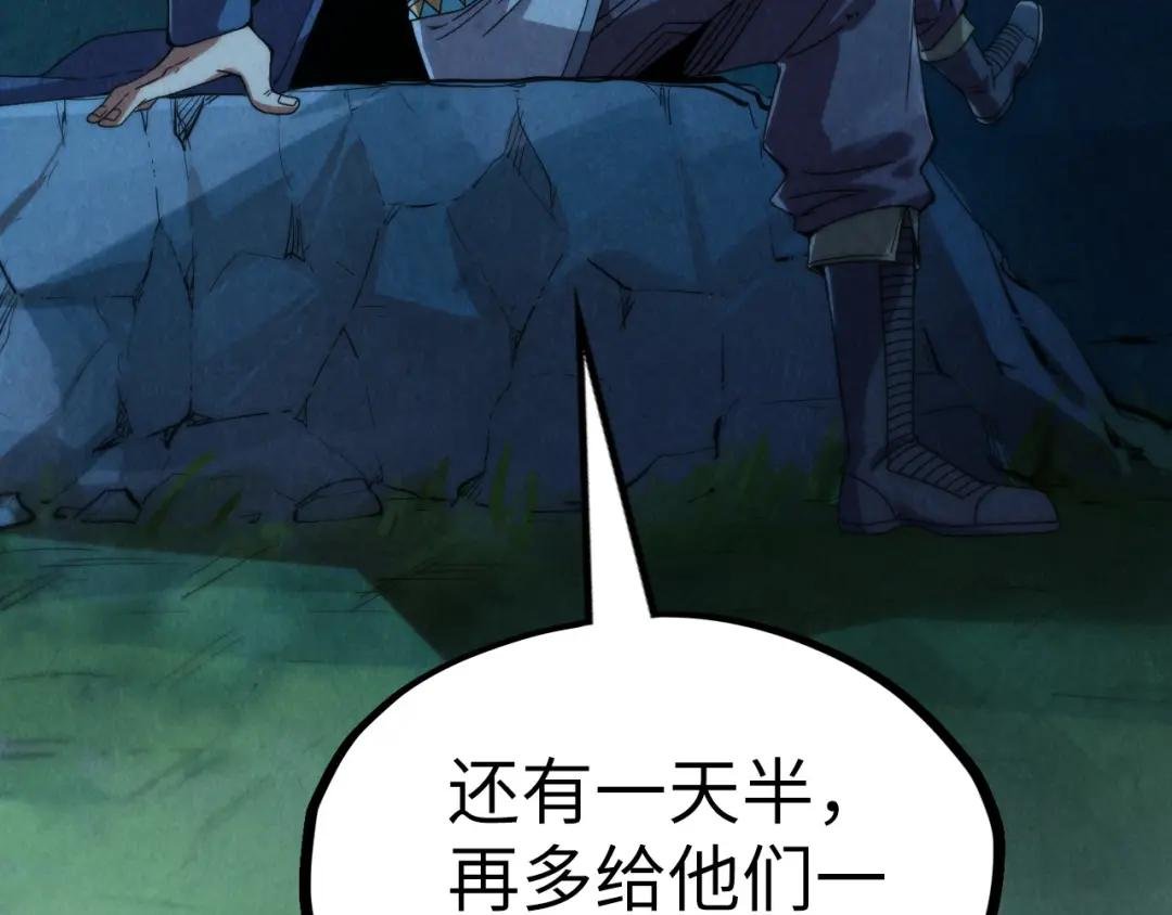 第237话 雨之结界
