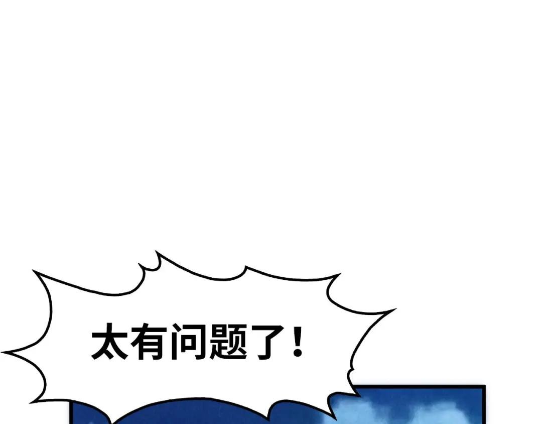 第237话 雨之结界