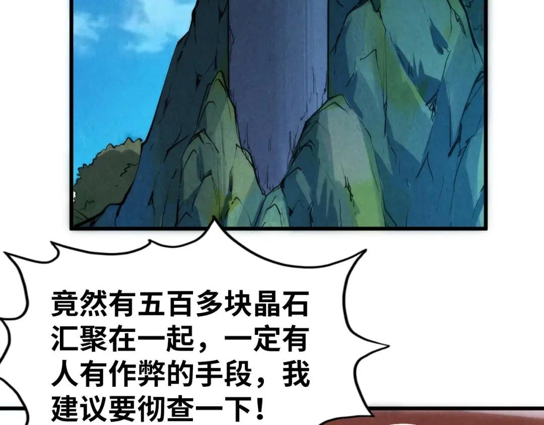 第237话 雨之结界