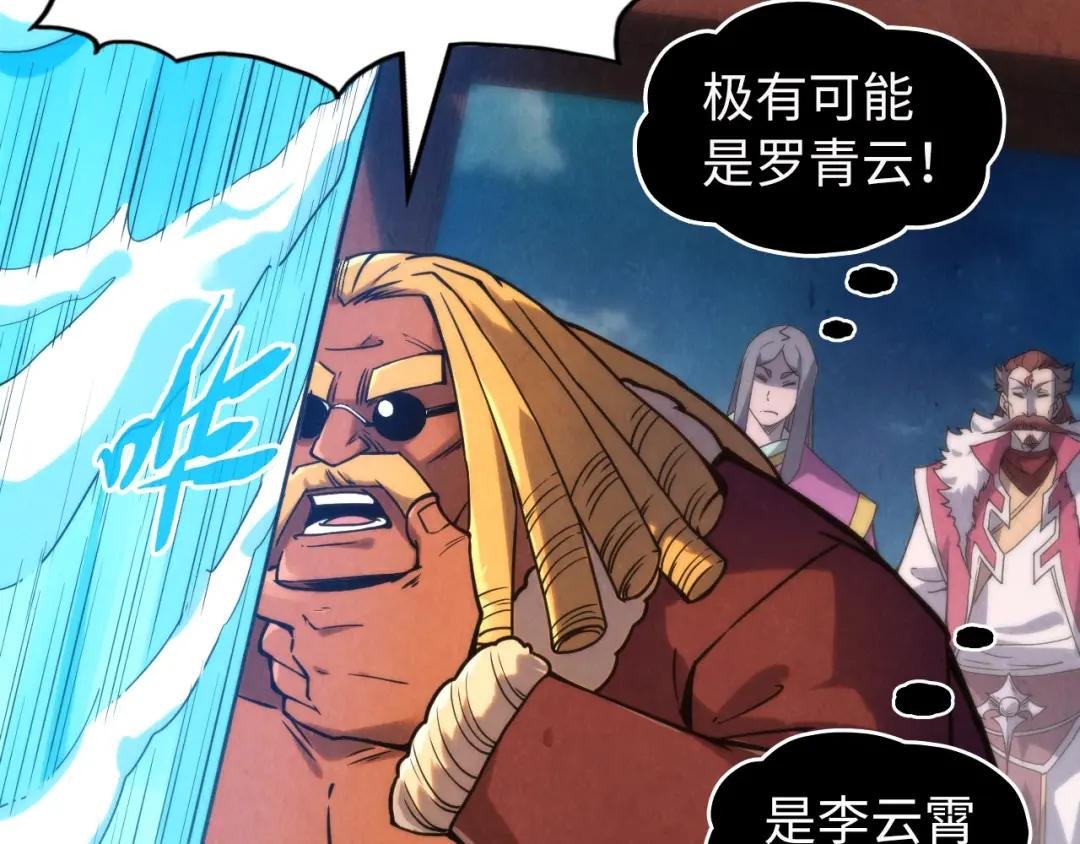 第237话 雨之结界