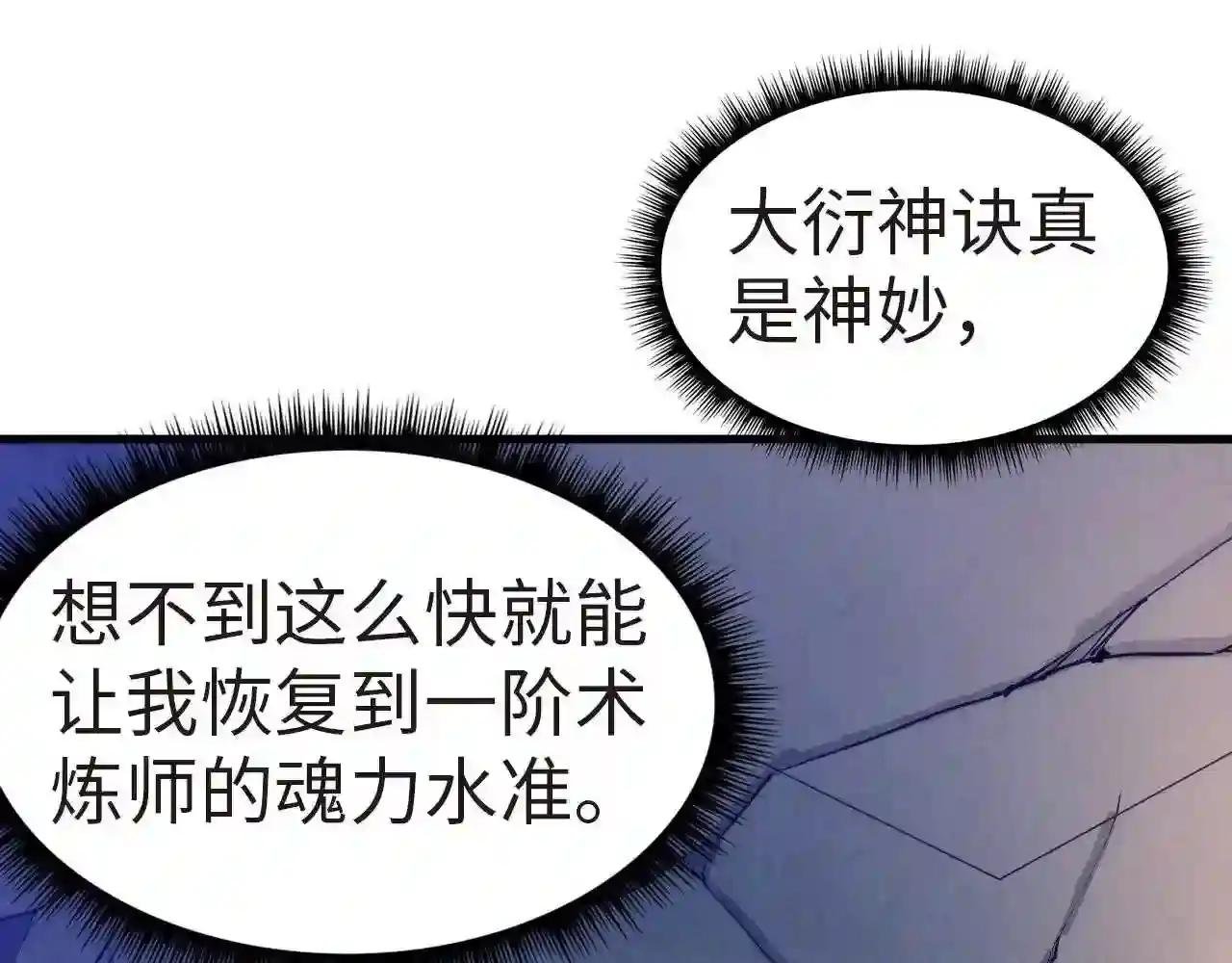 第24话 拜师
