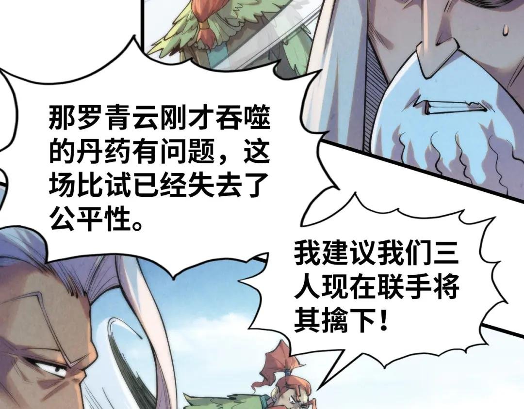 第241话 天赋神通