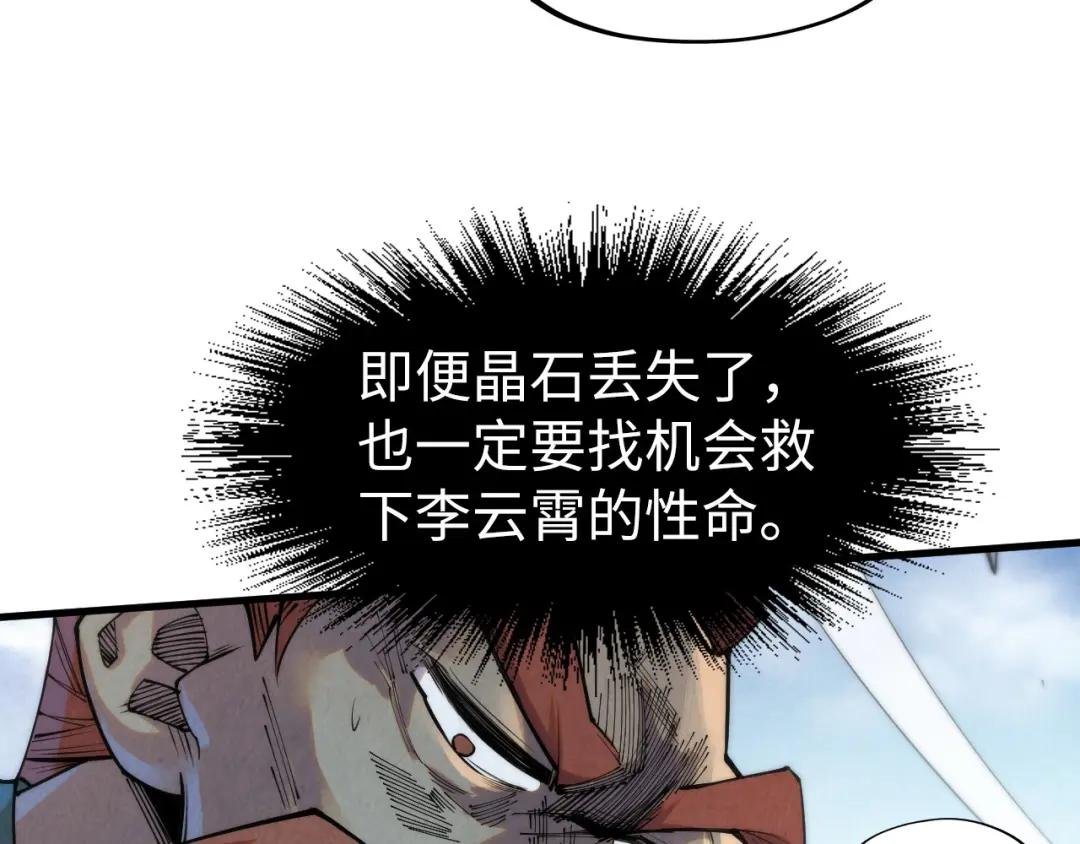 第241话 天赋神通