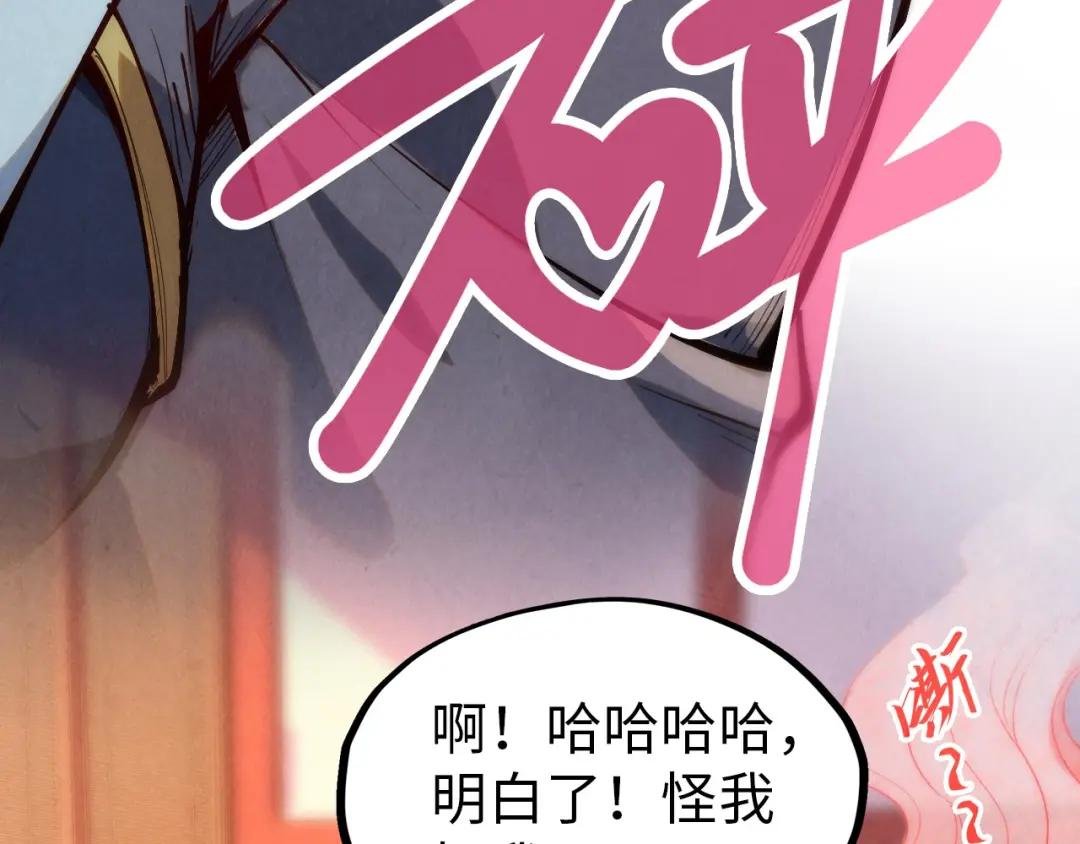 第246话 屈居第三