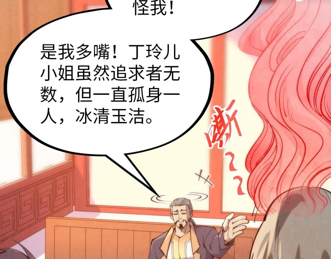 第246话 屈居第三