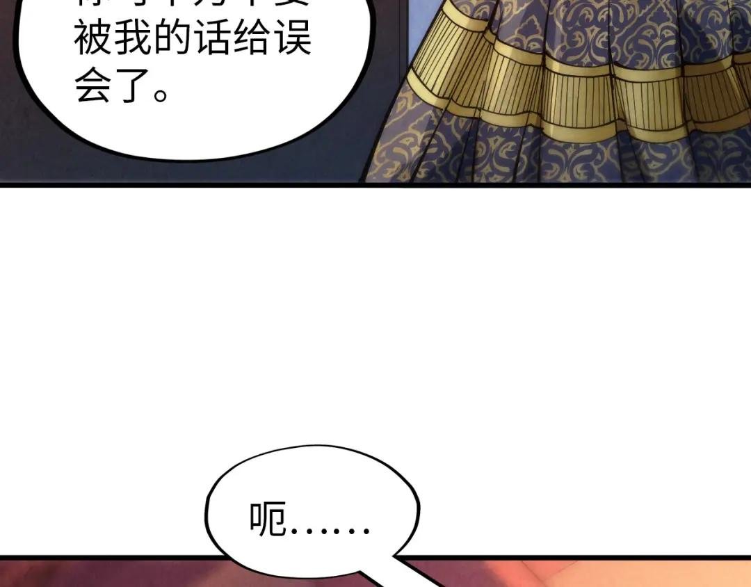 第246话 屈居第三