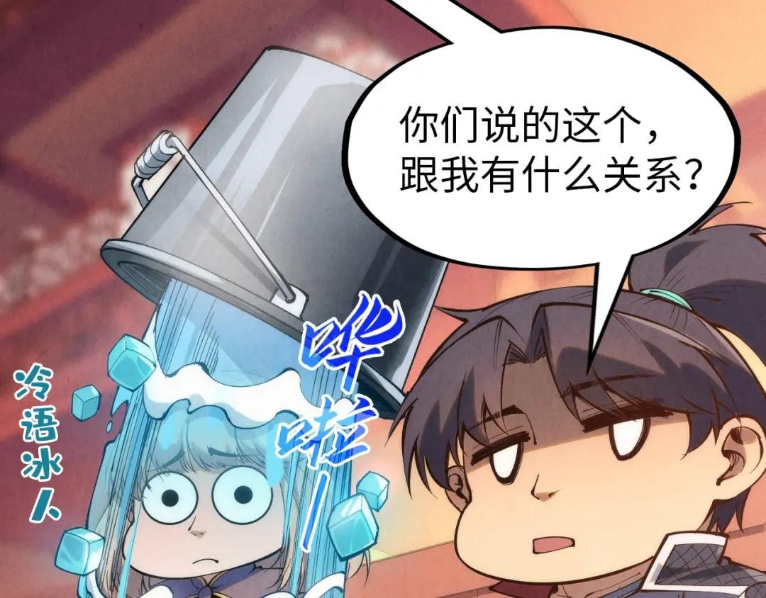 第246话 屈居第三