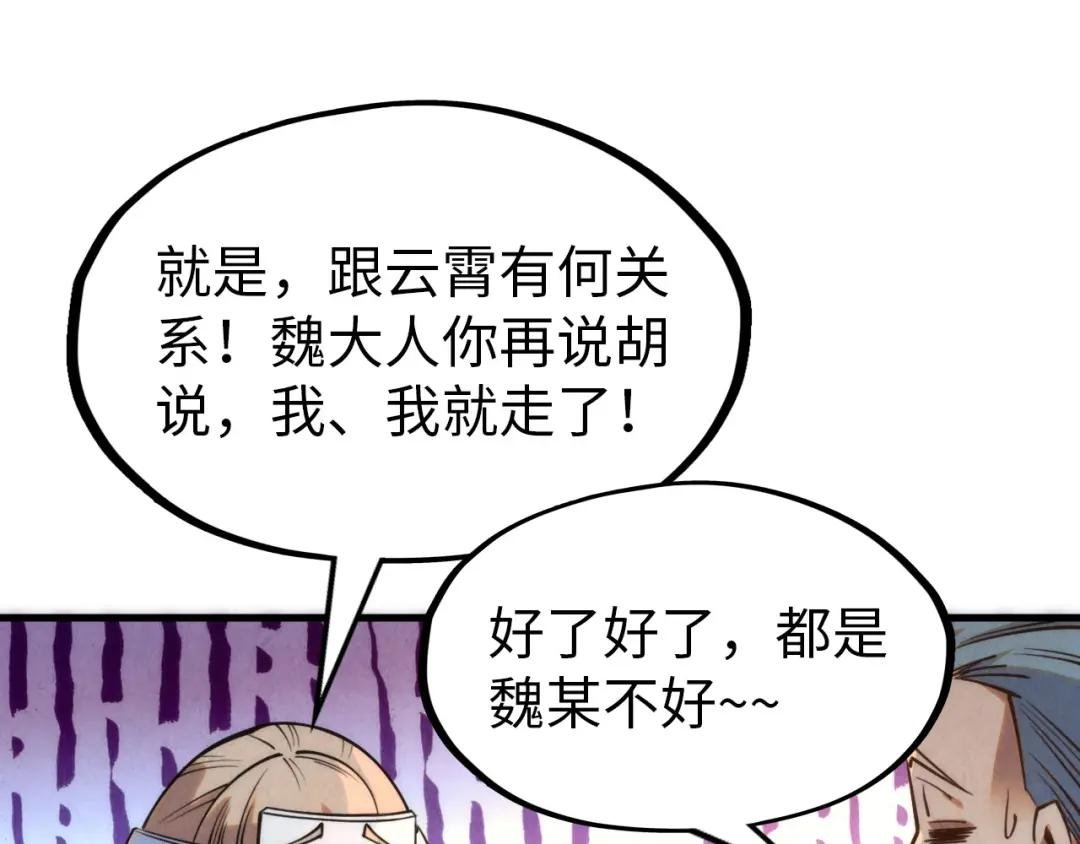 第246话 屈居第三