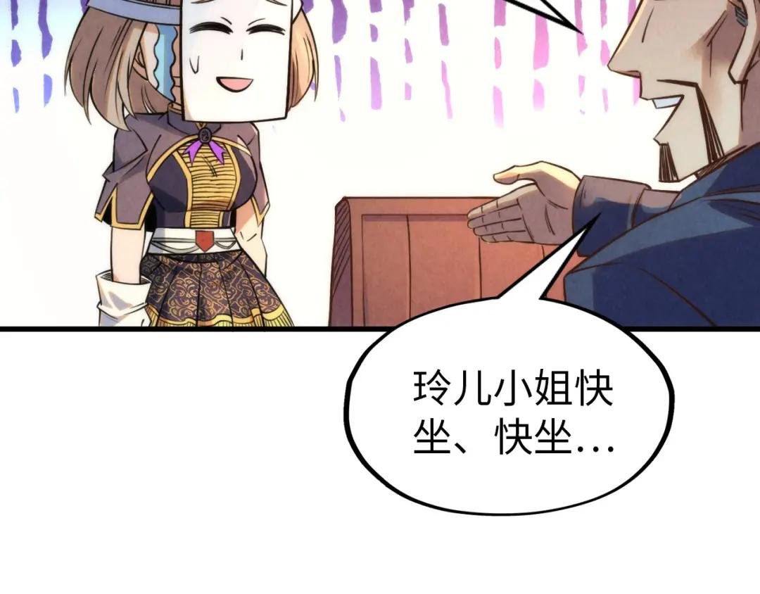 第246话 屈居第三