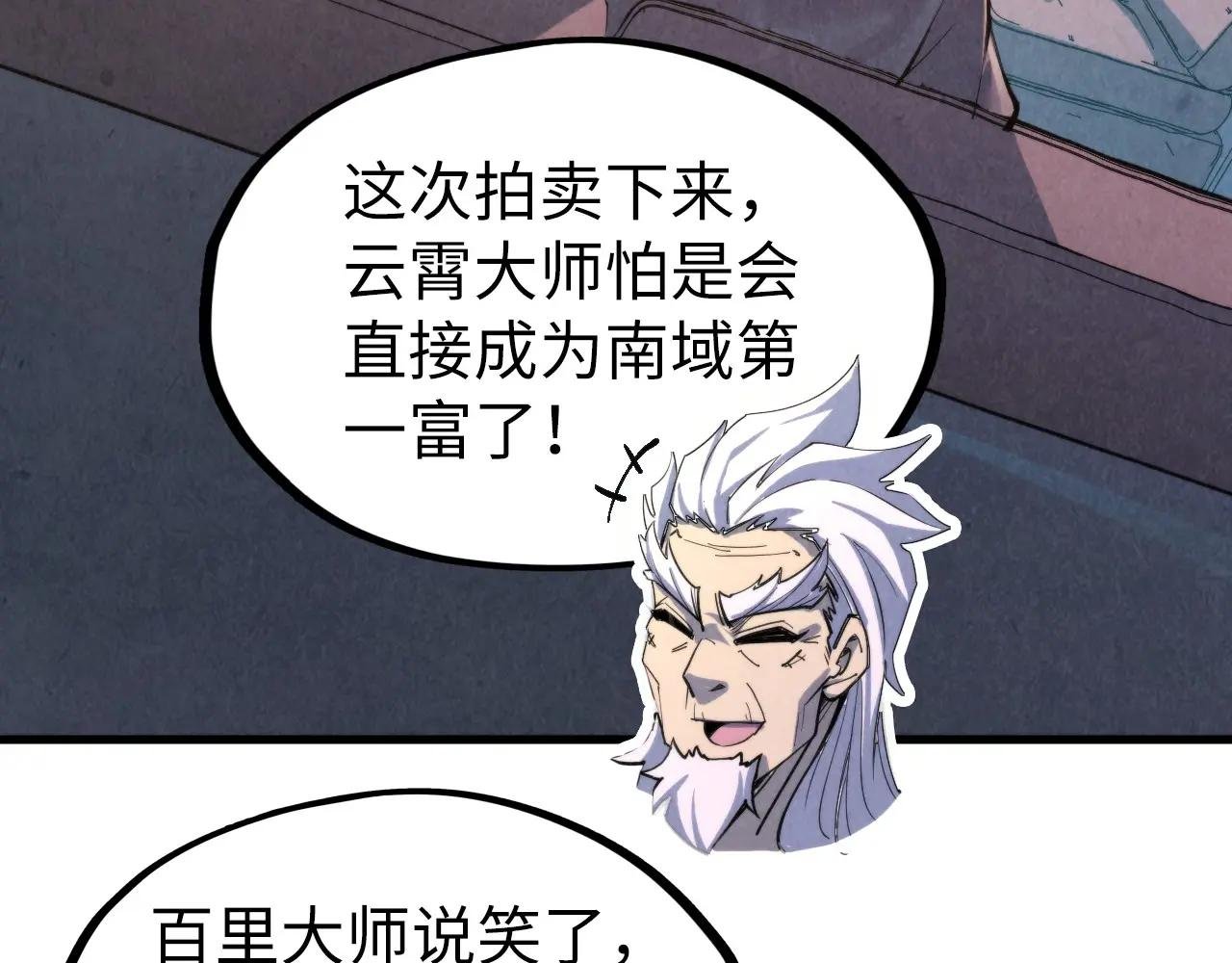 第249话 组合玄器