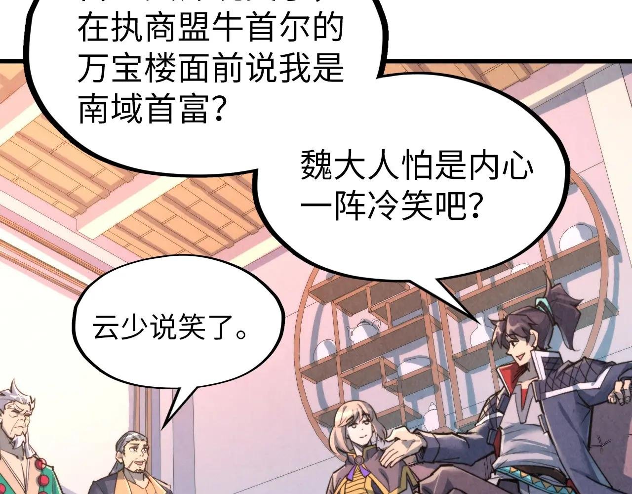 第249话 组合玄器