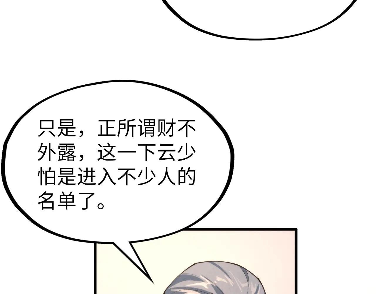 第249话 组合玄器