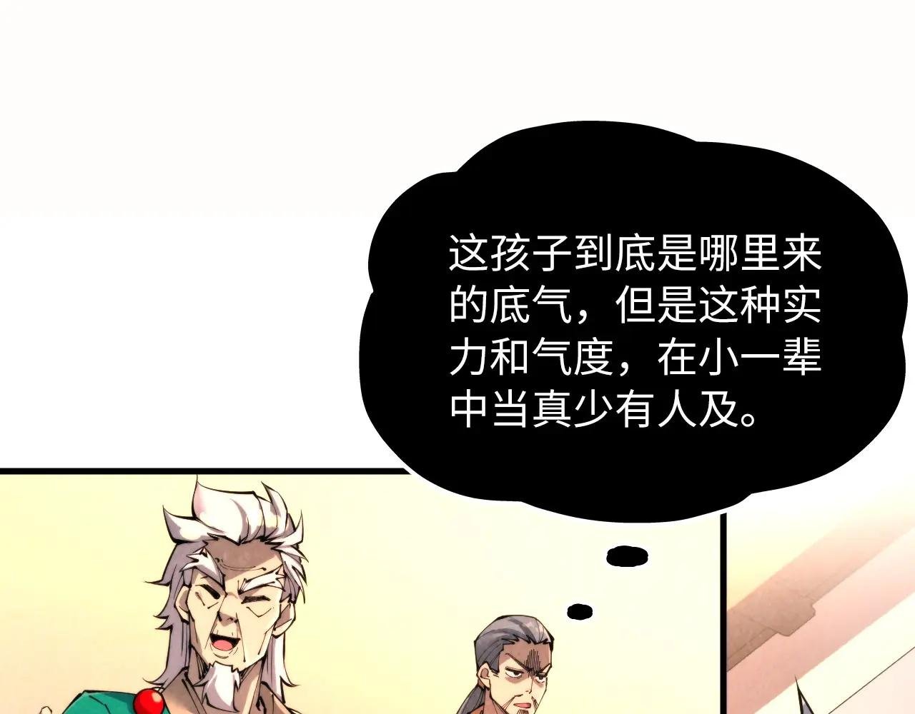 第249话 组合玄器