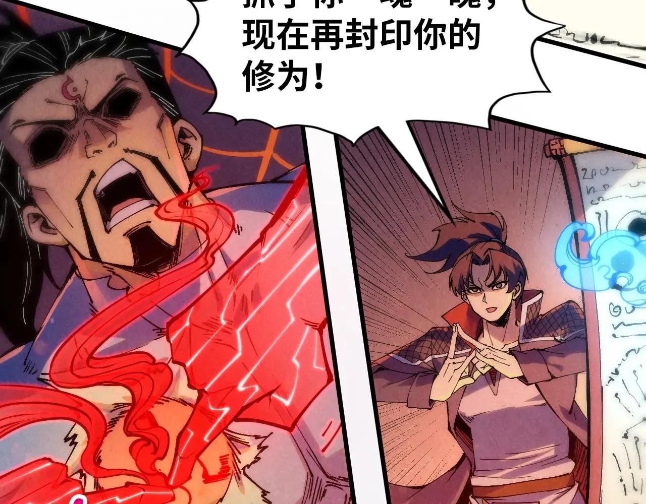 第250话 地、水、火、风