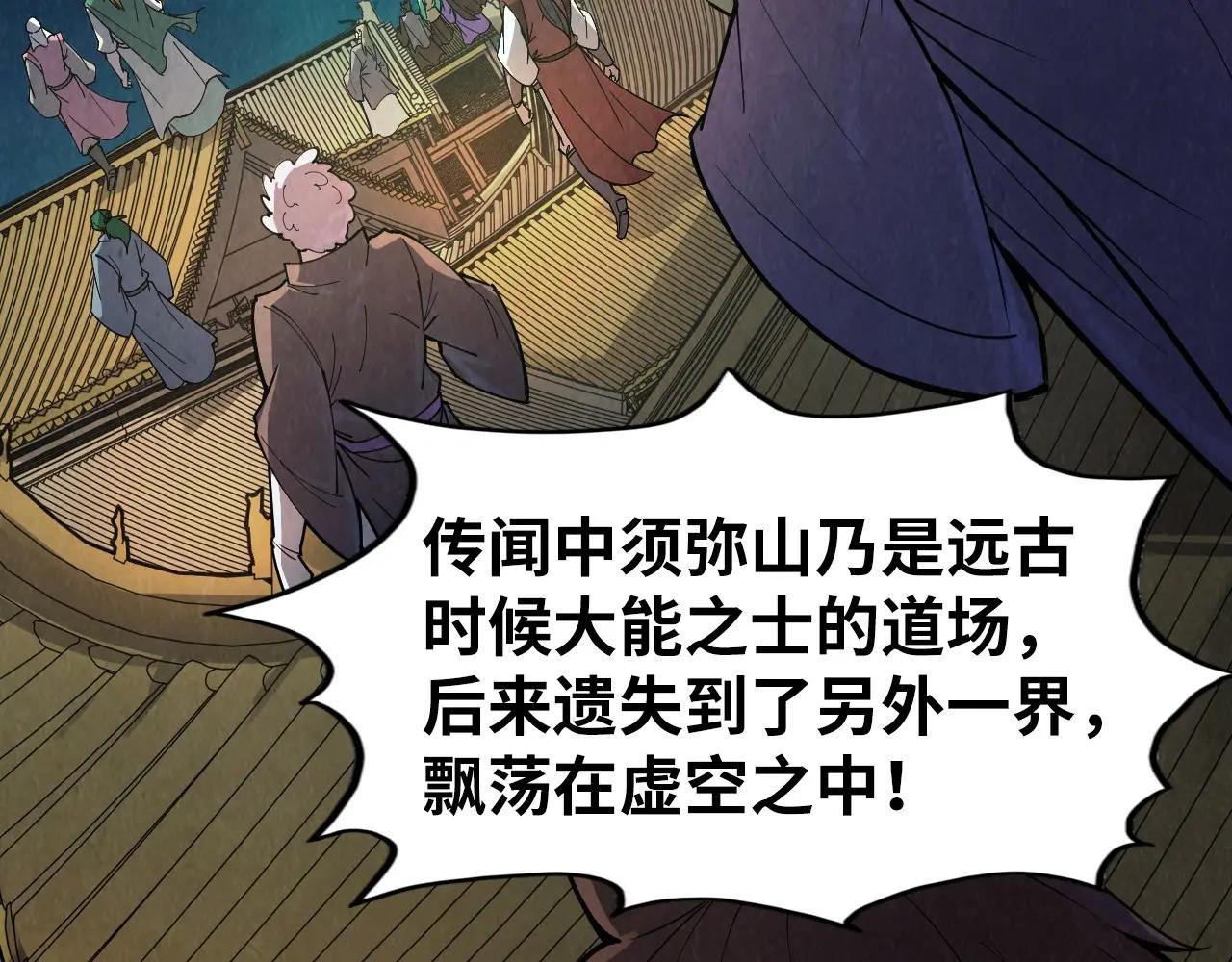 第251话 谁让你先进去了？
