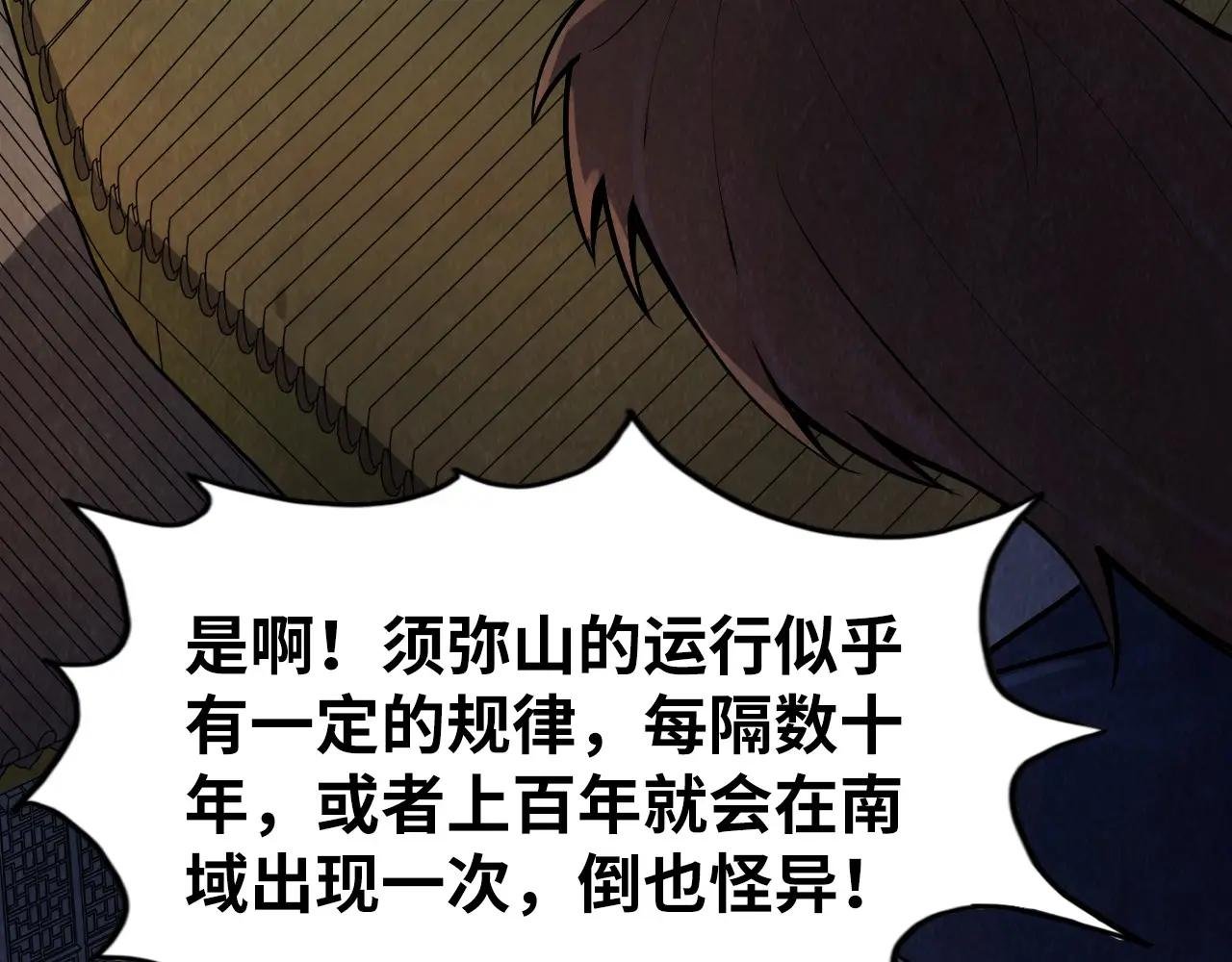 第251话 谁让你先进去了？
