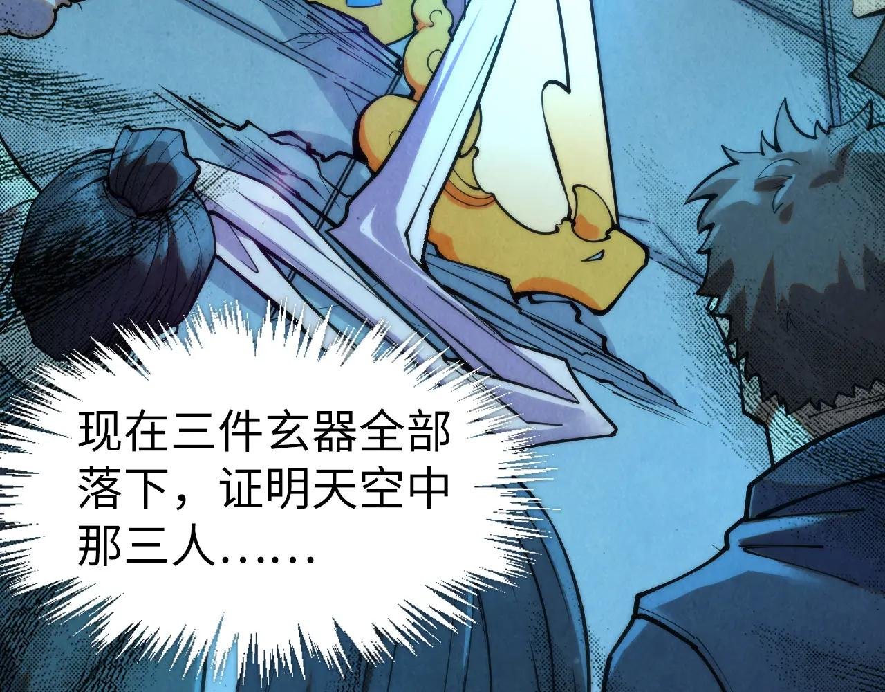 第252话 敲诈一空