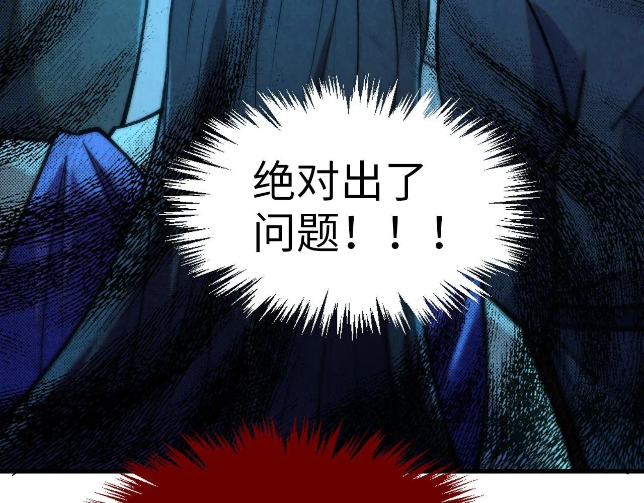 第252话 敲诈一空