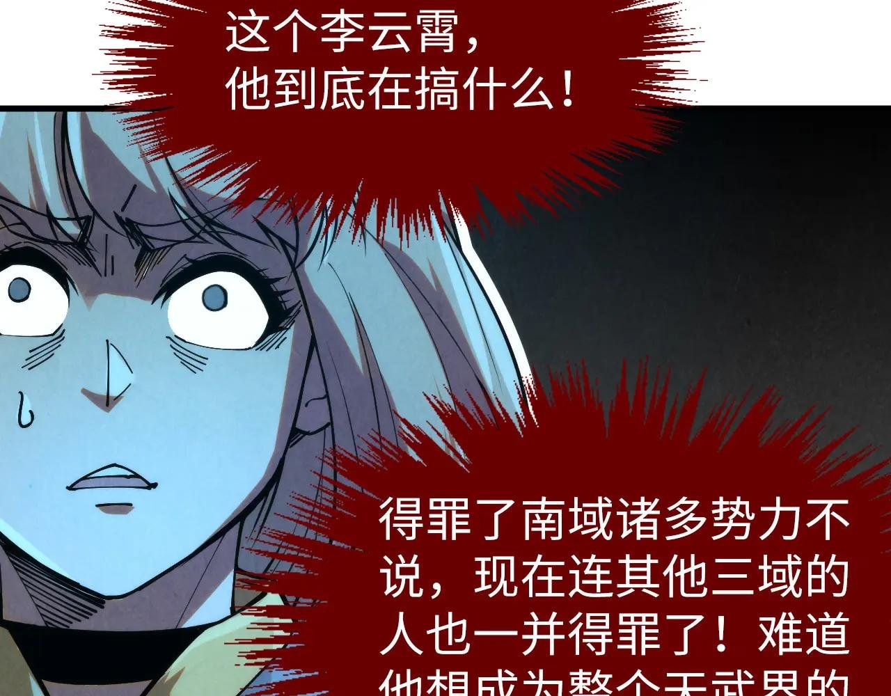 第252话 敲诈一空