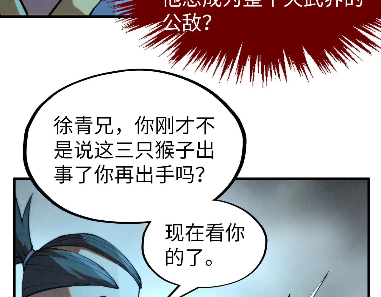 第252话 敲诈一空