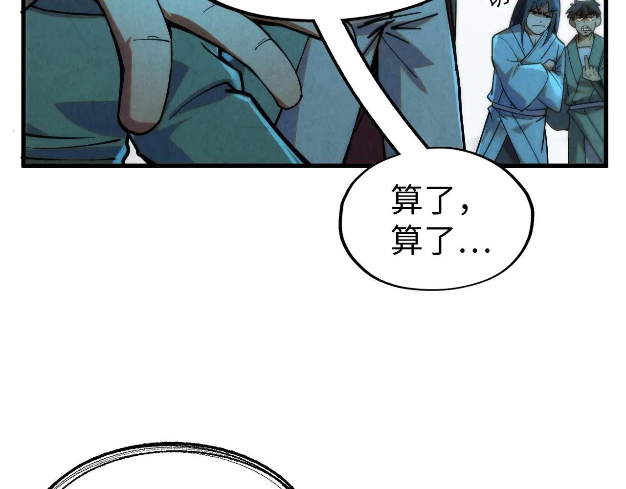 第252话 敲诈一空