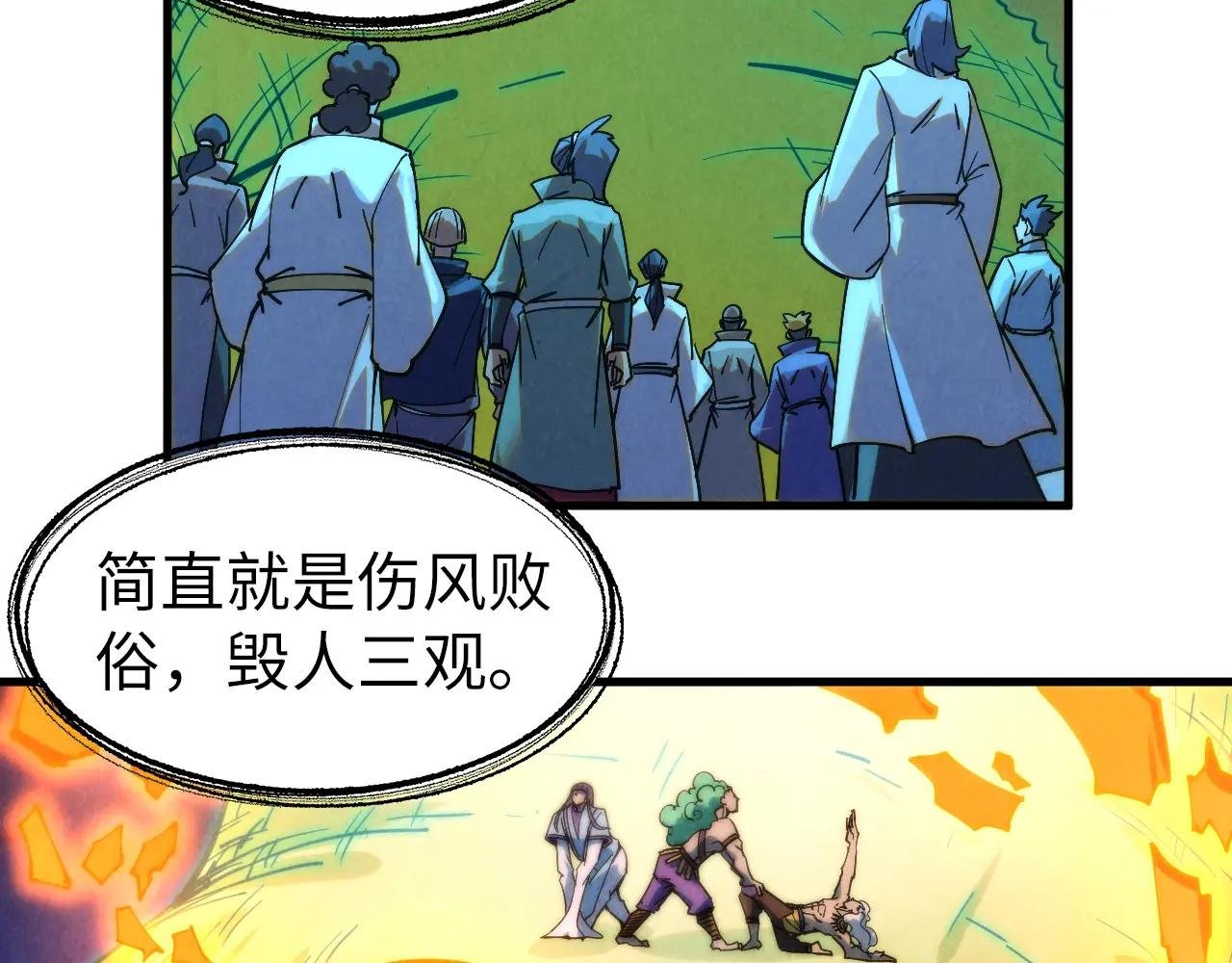 第252话 敲诈一空