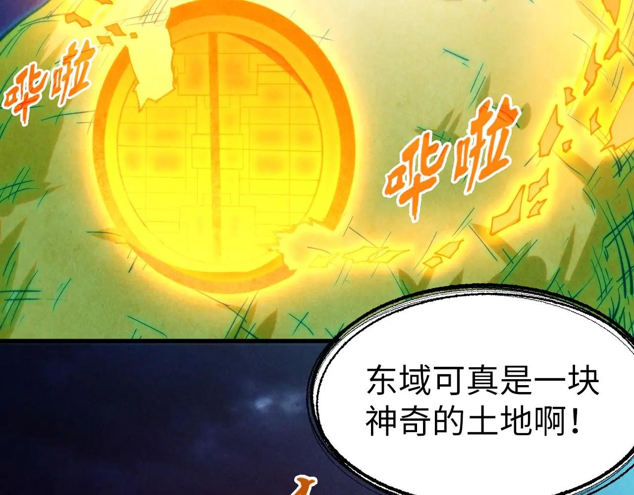 第252话 敲诈一空