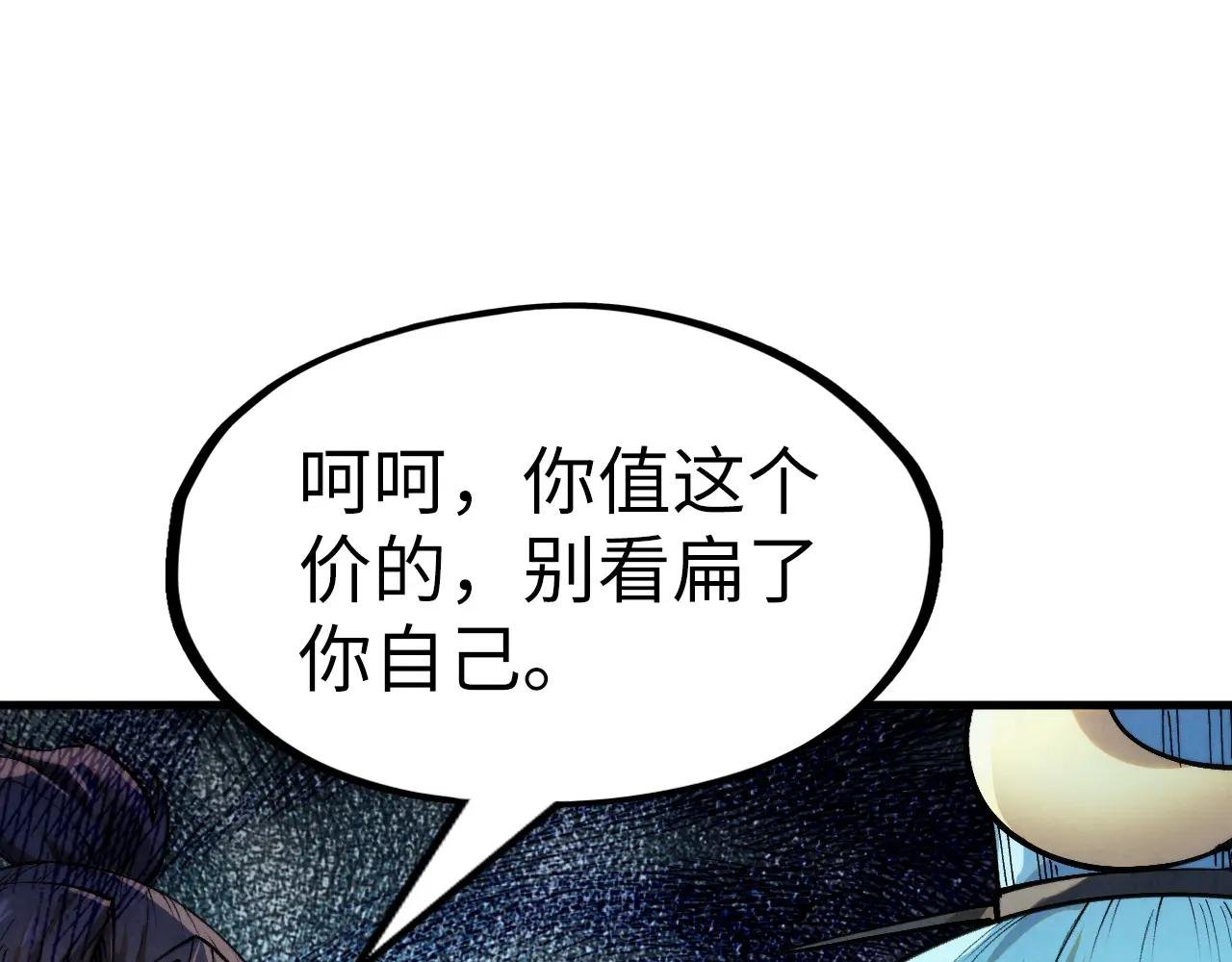 第256话 七宿道果