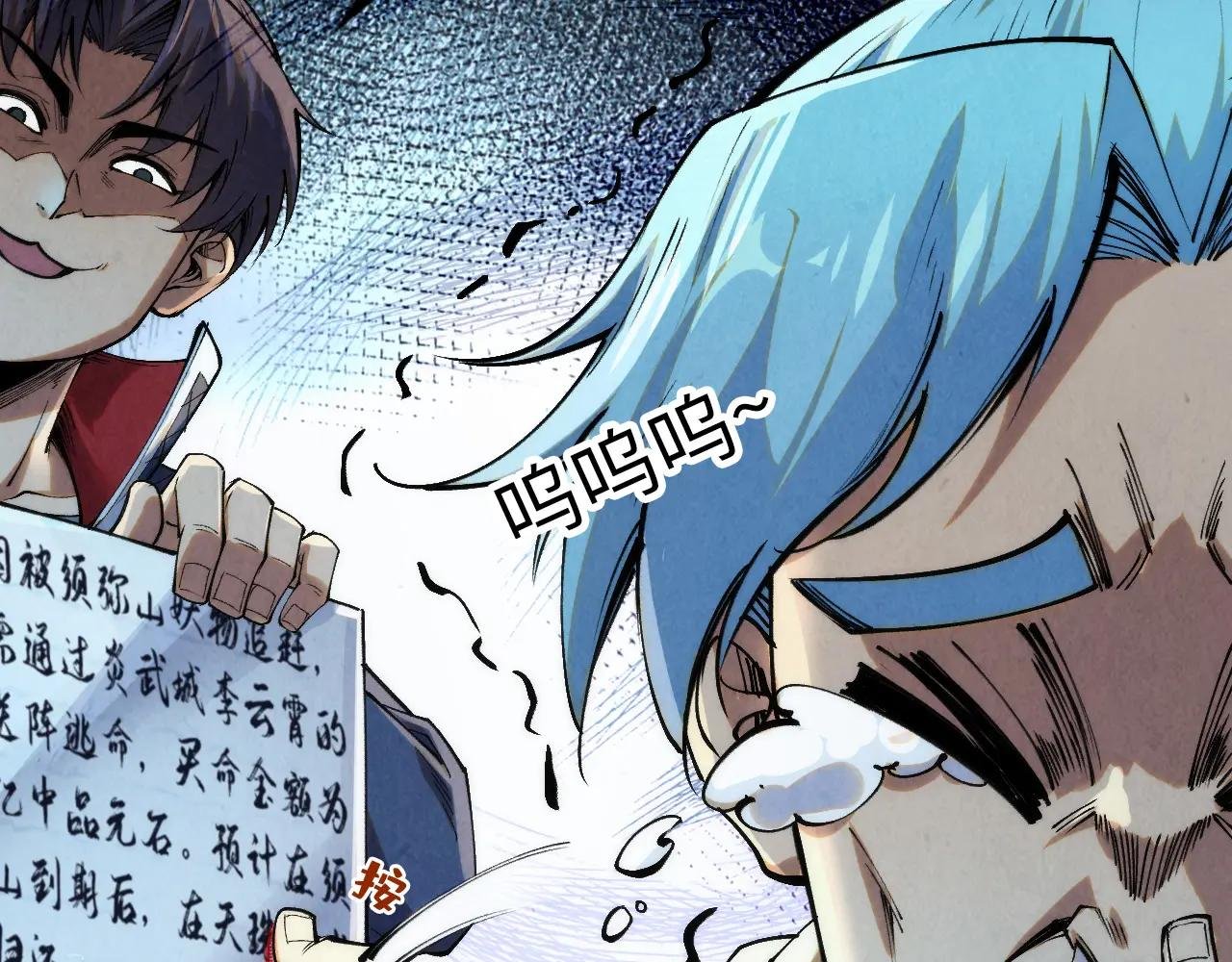第256话 七宿道果