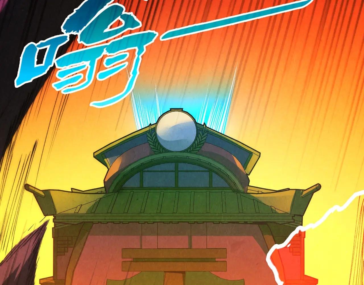 第256话 七宿道果