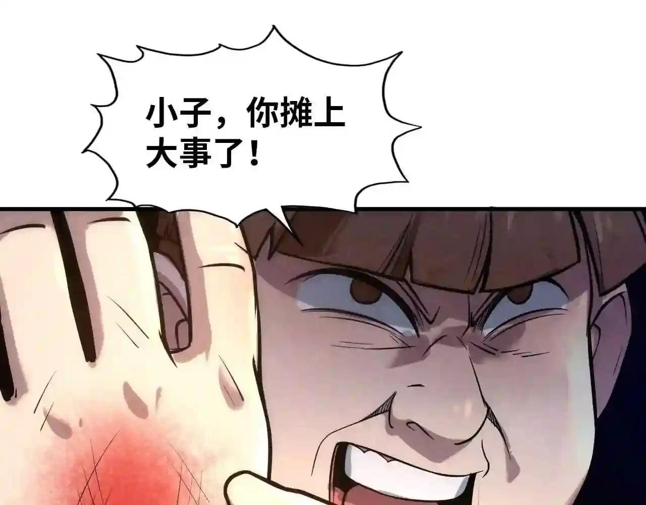 第26话 镇国神卫