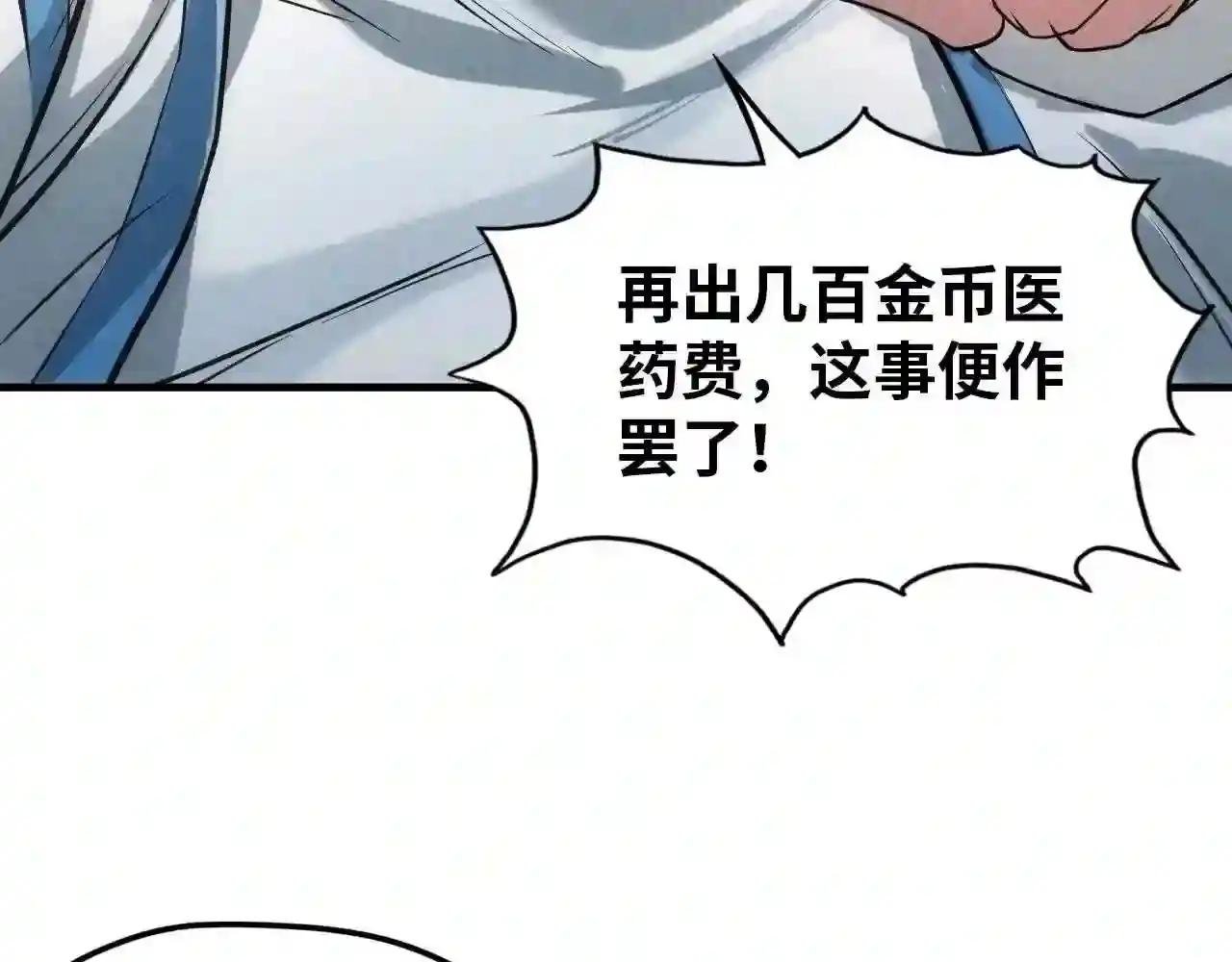 第26话 镇国神卫