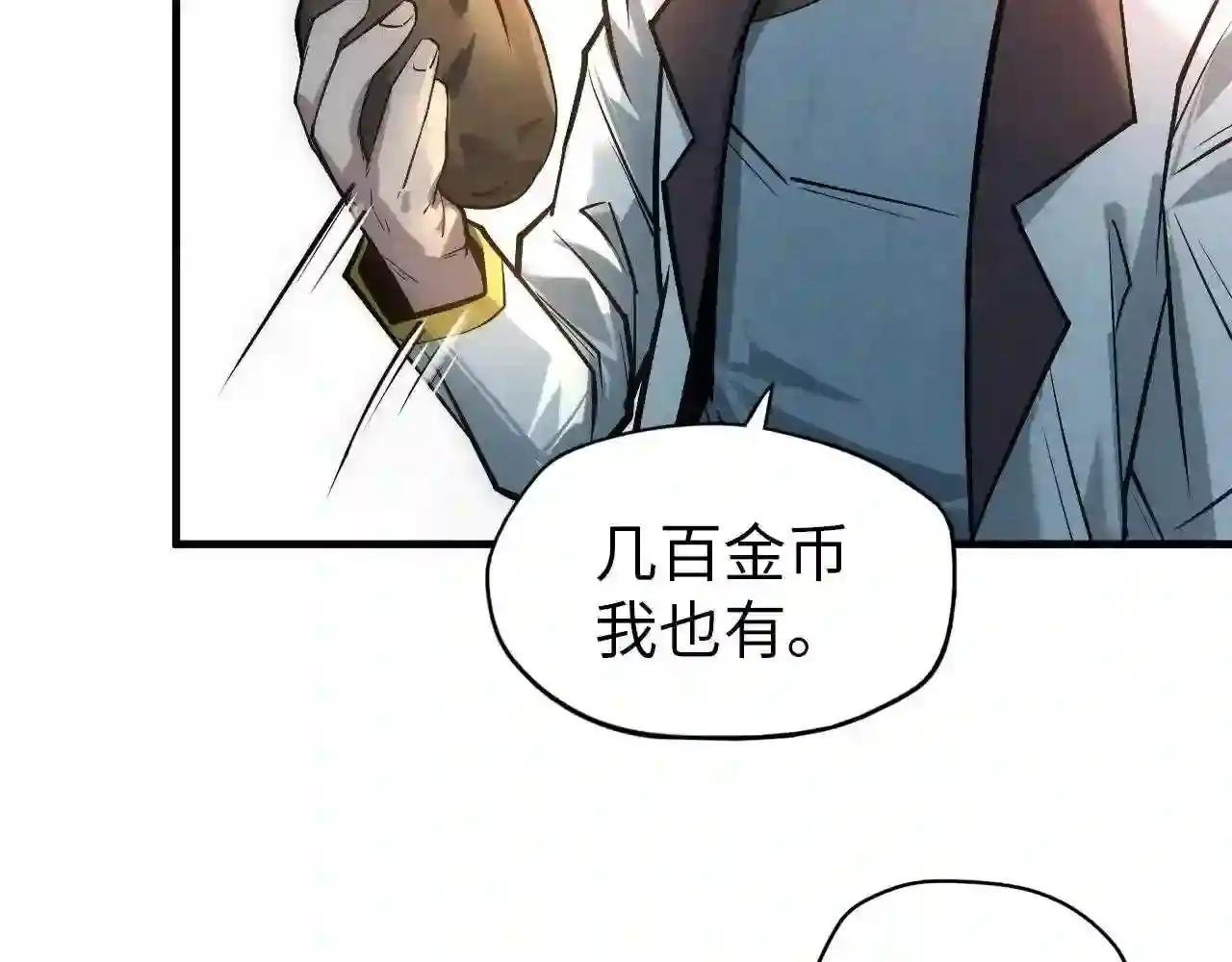 第26话 镇国神卫