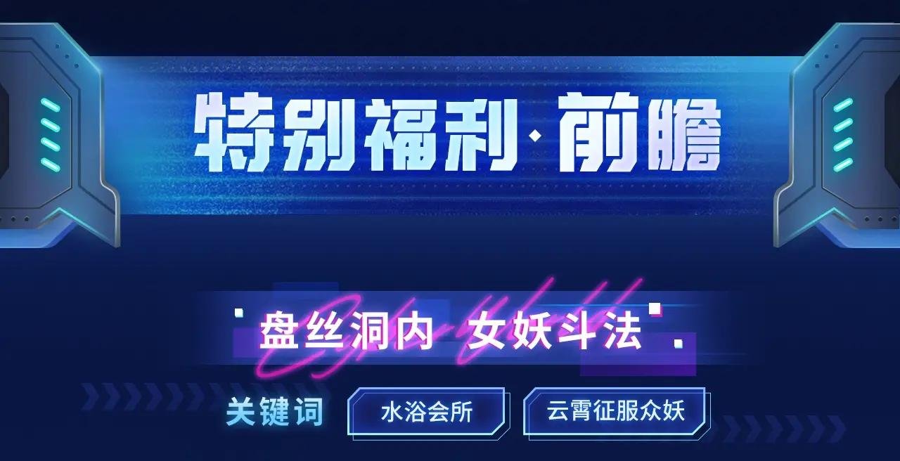 至尊特典季|赛博降临