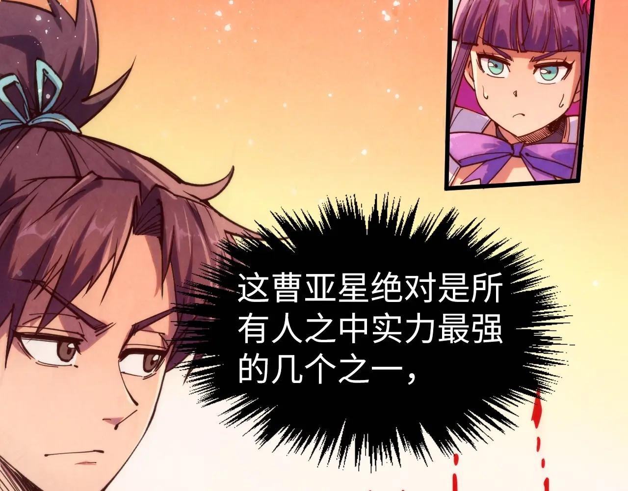 第265话 神奕力