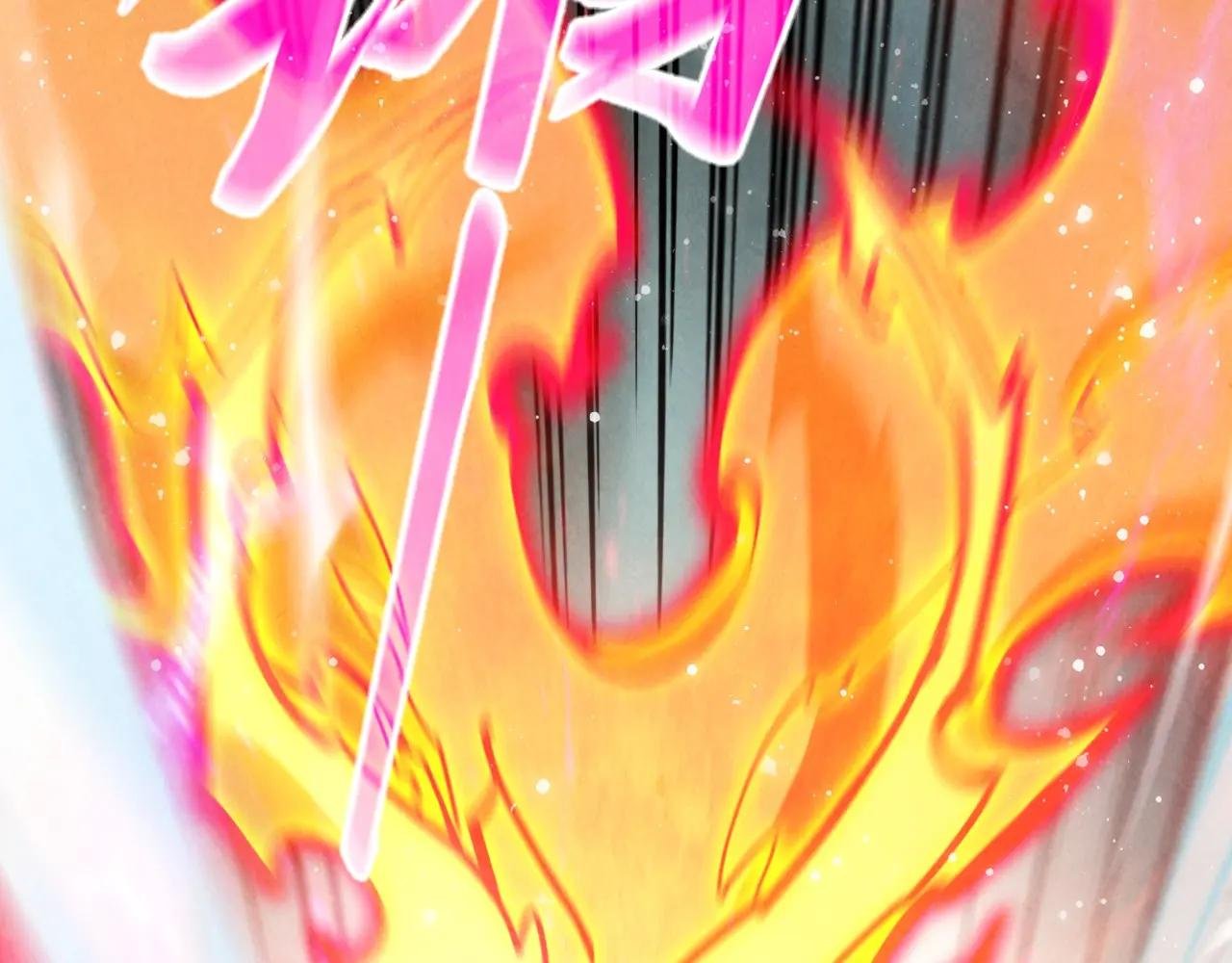 第265话 神奕力