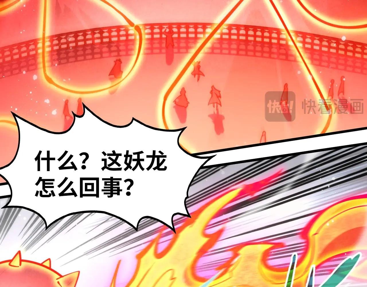 第265话 神奕力