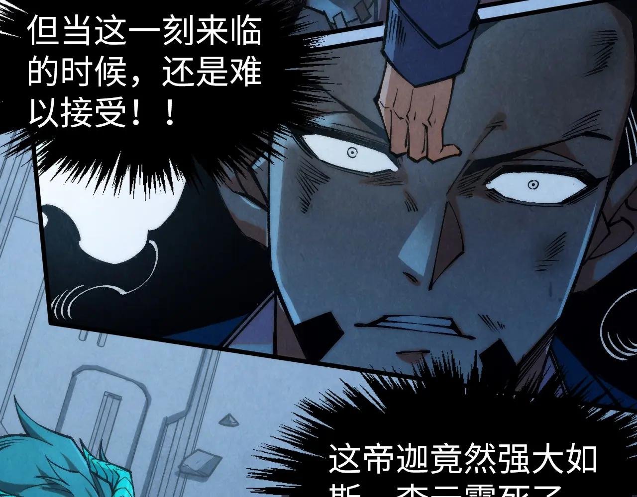 第275话 武帝神念