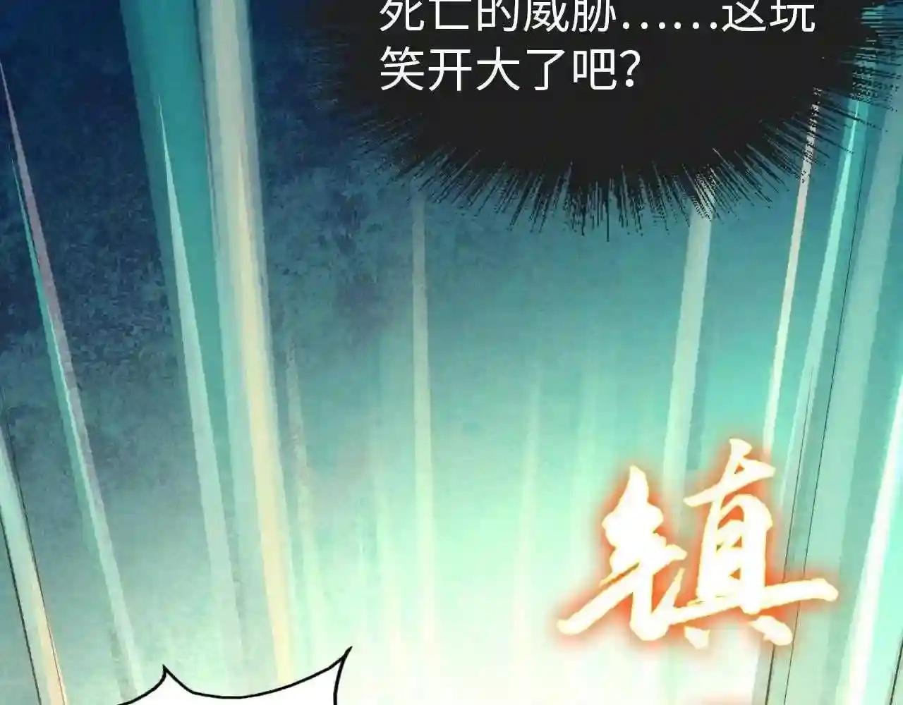 第28话 被擒