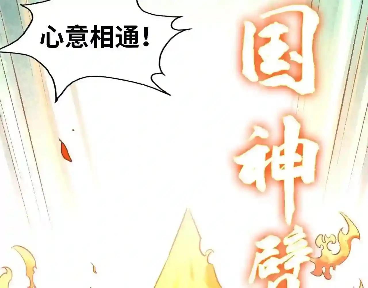 第28话 被擒