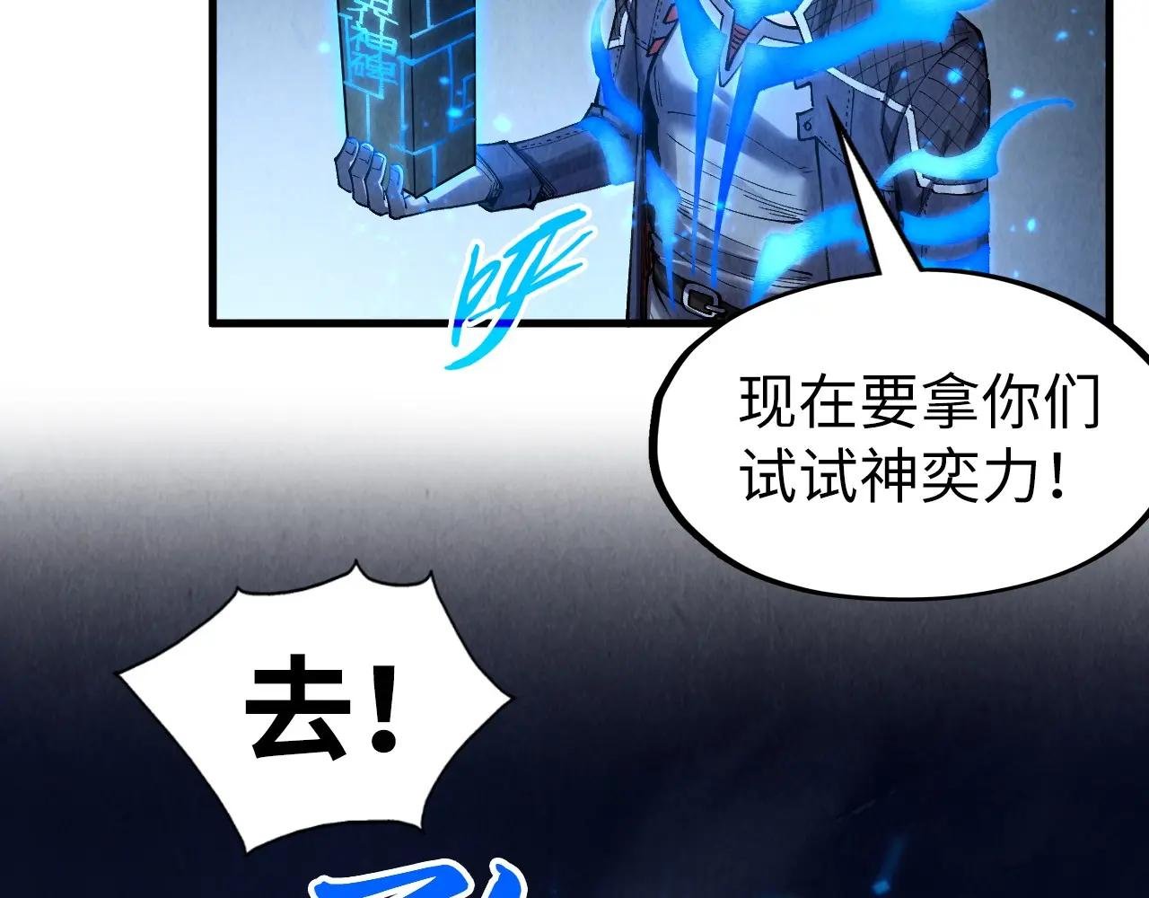 第278话 镇压武皇