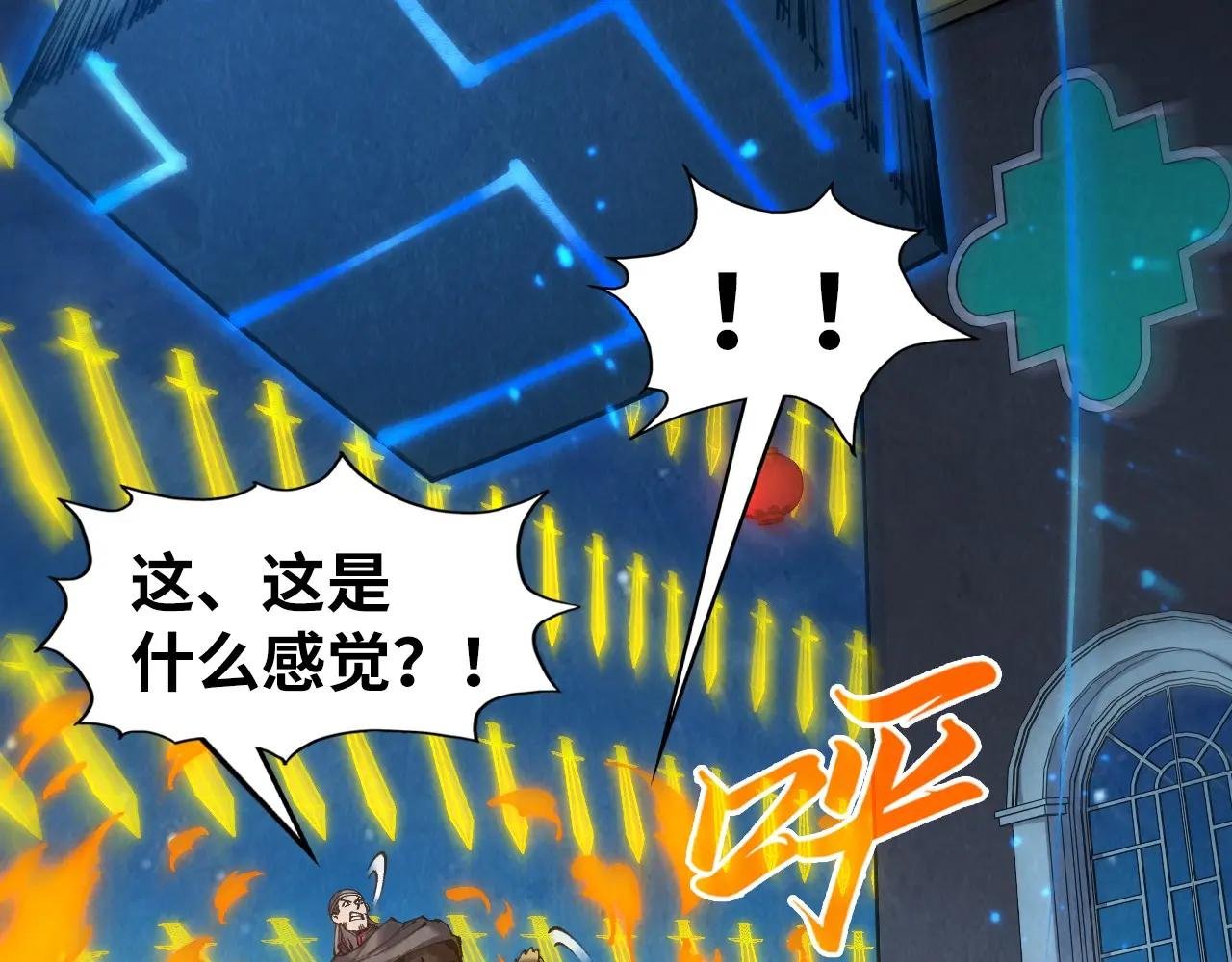 第278话 镇压武皇