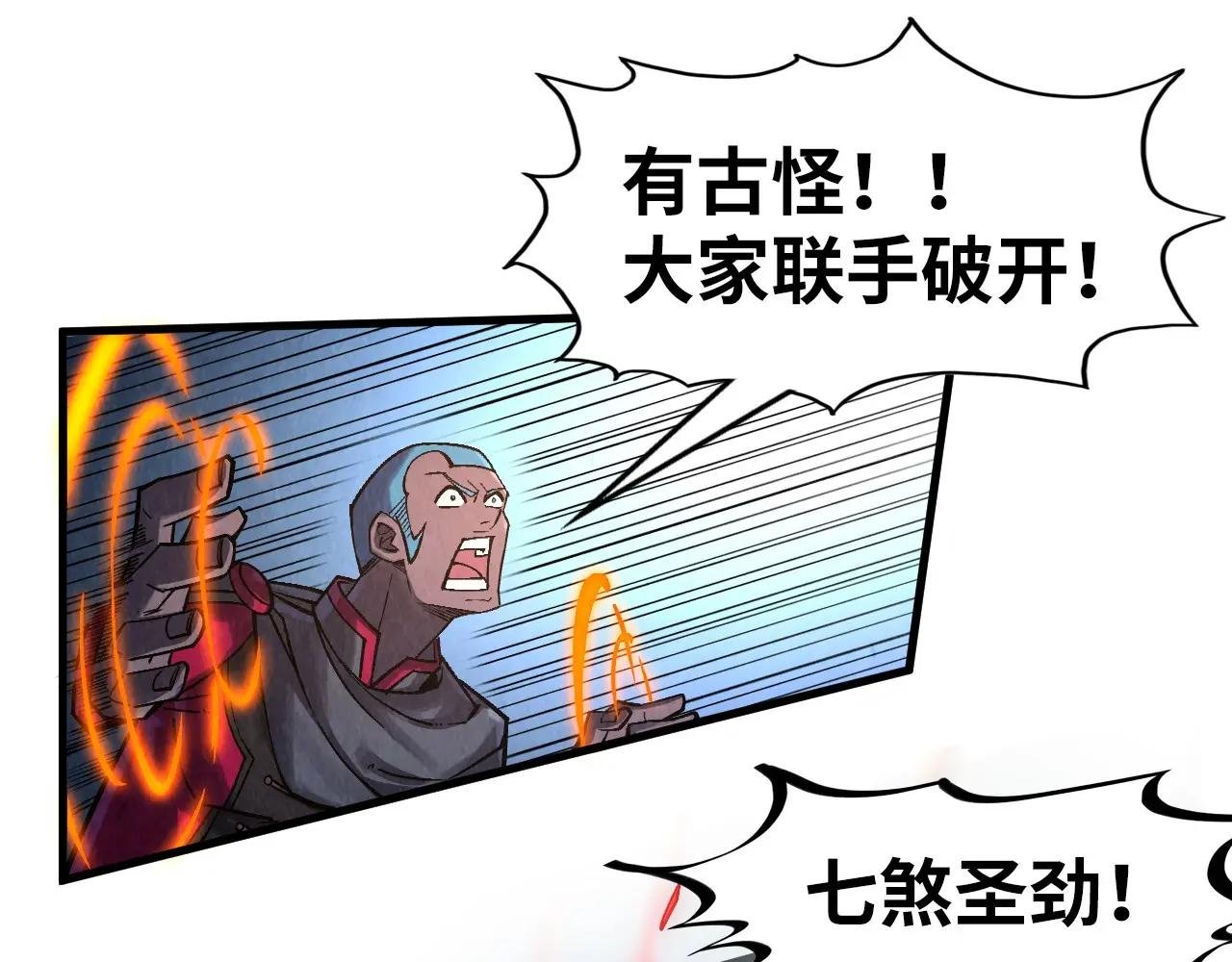 第278话 镇压武皇