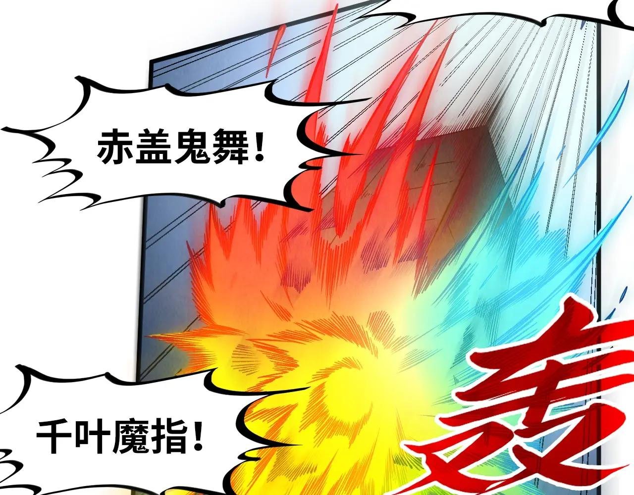 第278话 镇压武皇