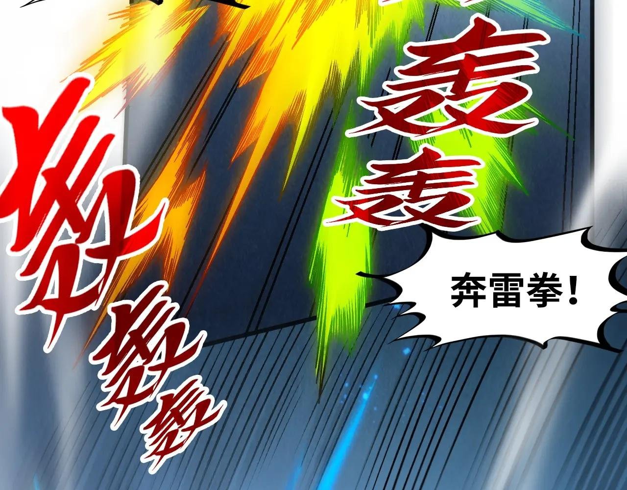 第278话 镇压武皇