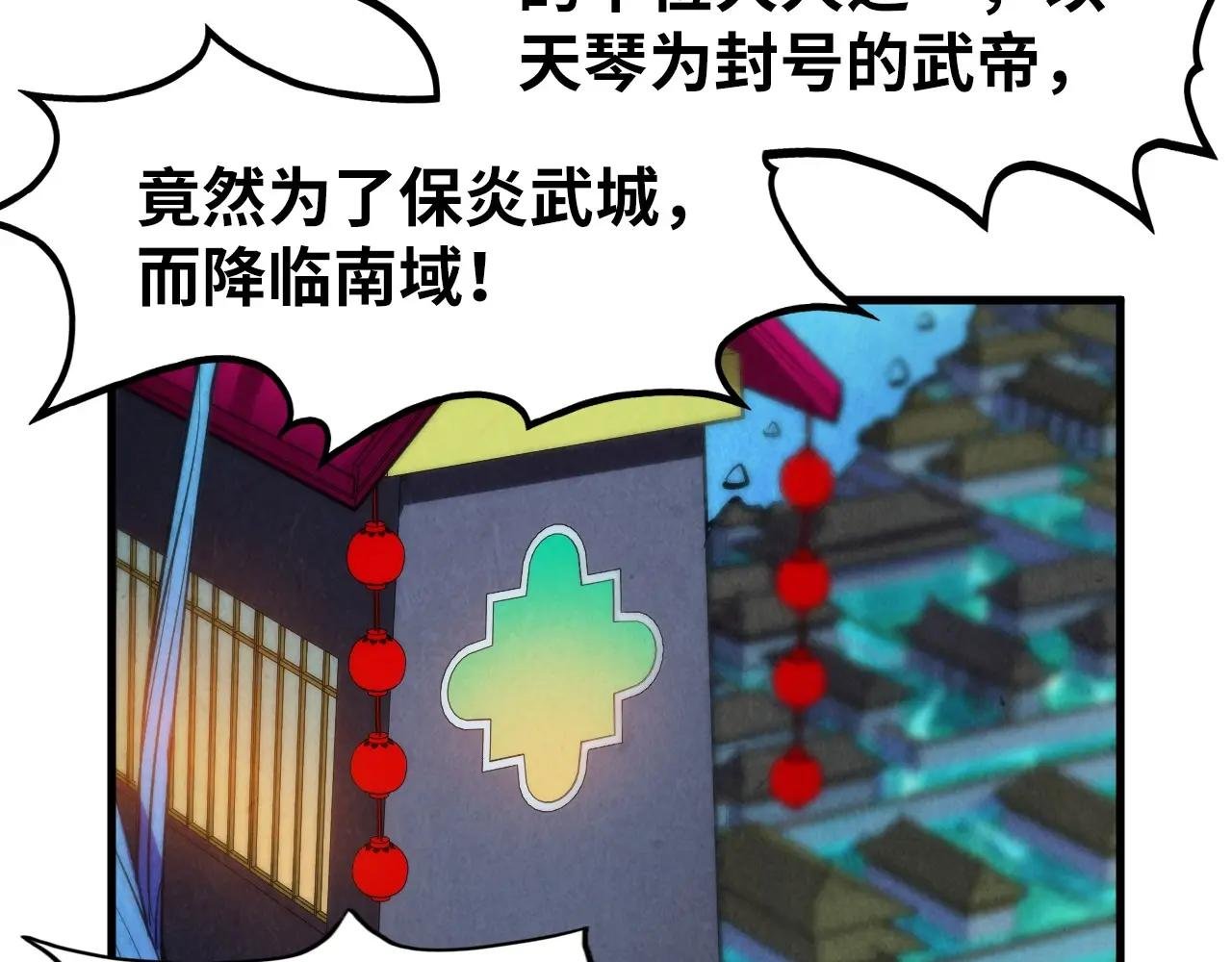 第286话 一招之约