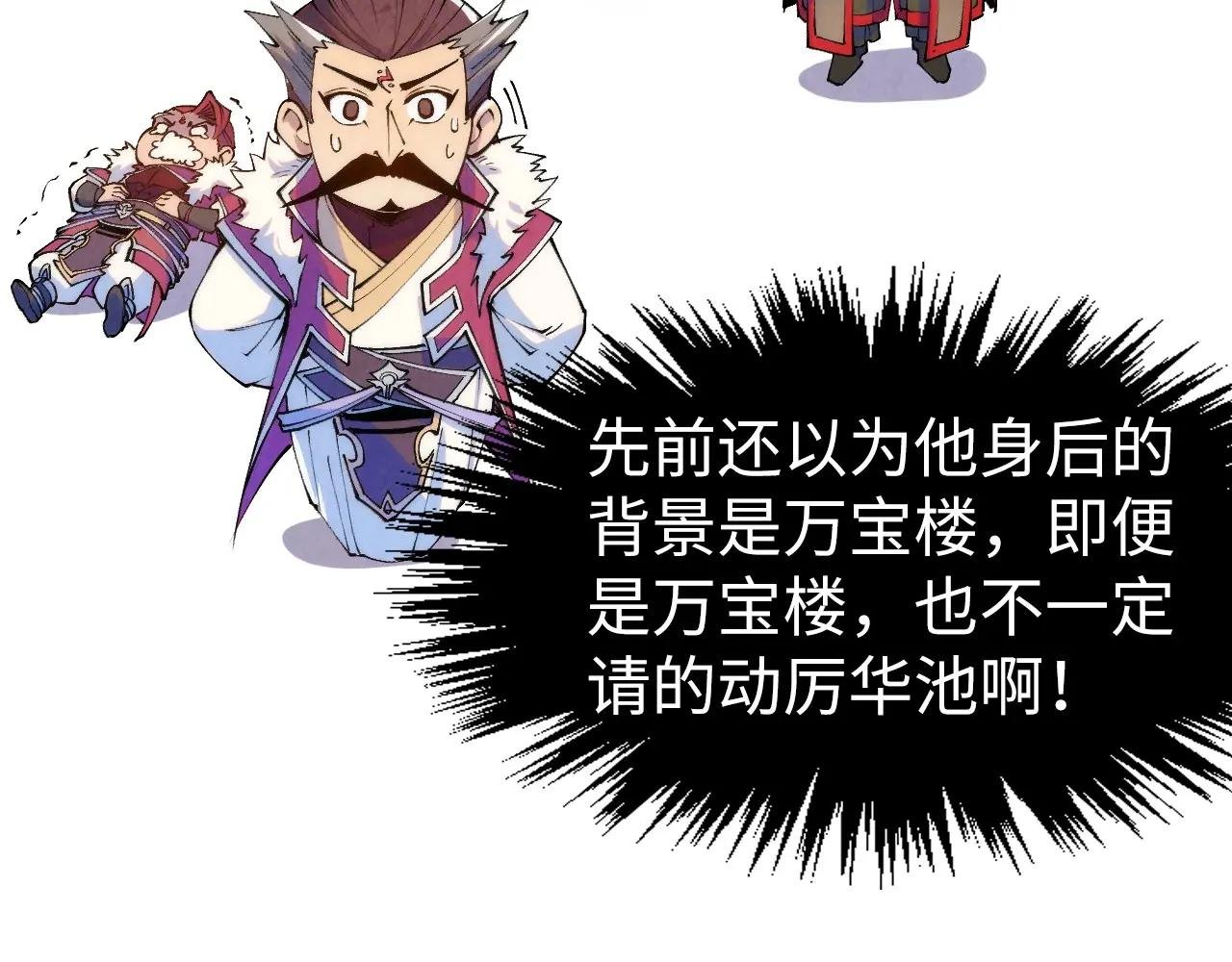 第286话 一招之约