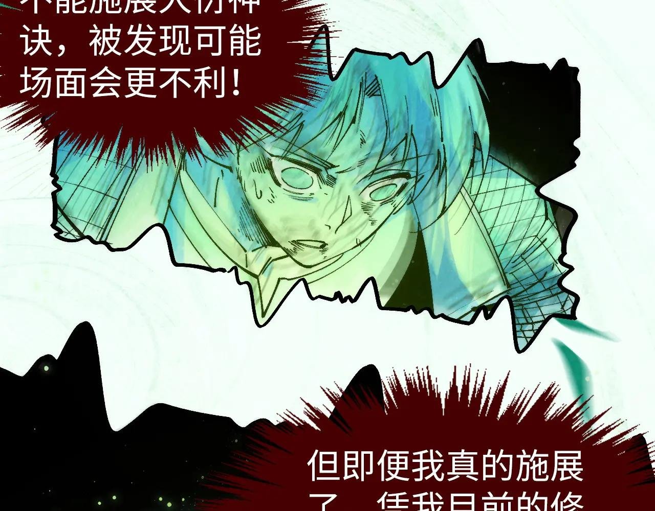 第288话 死神宫